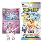 Pokémon Scarlet & Violet: Terastal Grand Gathering Eevee & Friends Coin Set (Sylveon) (1 Pack) (Kinesisk) thumbnail