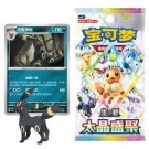 Pokémon Scarlet & Violet: Terastal Grand Gathering Eevee & Friends Coin Set (Umbreon) (1 Pack) (Kinesisk) thumbnail