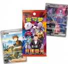 Pokémon Scarlet & Violet: Chasing Glory Together (CSV10C) Slim Booster Box (15 Pack) (CH) thumbnail