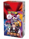 Pokémon Scarlet & Violet: Chasing Glory Together (CSV10C) Slim Booster Box (15 Pack) (CH) thumbnail