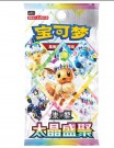 Pokémon Scarlet & Violet: Terastal Grand Gathering Eevee & Friends Magnet Gift Box (Eevee) (2 Pack) (CH) thumbnail