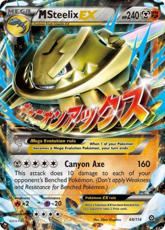 M Steelix EX #68 Pokemon Steam Siege