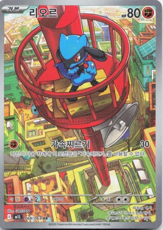 Riolu #68 Pokemon Korean Mega Brave