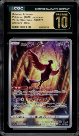 Galarian Articuno #182 Pokemon Japanese VSTAR Universe CGC Gradert