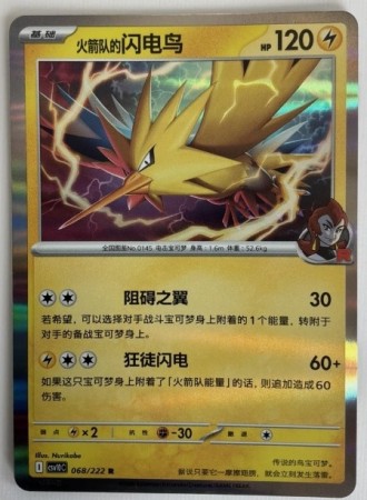 Team Rocket's Zapdos #68 Pokemon Chinese CSV10C 