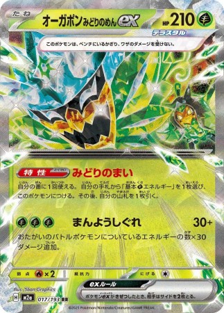 Teal Mask Ogerpon ex #17 Pokemon Japanese Mega Dream ex