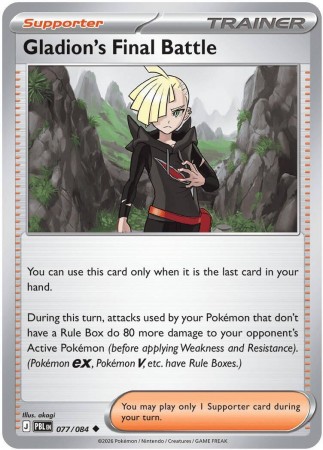 Gladion's Final Battle #77 Pokemon Pitch Black 