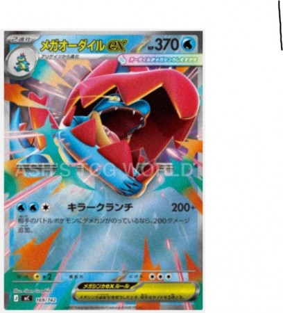 Mega Feraligatr ex #169 Pokemon Japanese Start Deck 100 Battle Collection