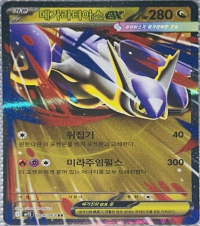 Mega Latias ex #49 Pokemon Korean Mega Symphonia