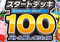 100 Battle Collection (JP)
