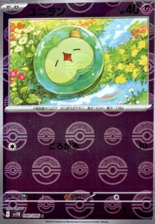 Solosis [Poke Ball] #40 Pokemon Japanese Black Bolt