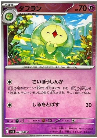 Duosion [Poke Ball] #41 Pokemon Japanese Black Bolt