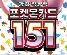Jolteon #135 Pokemon Korean Scarlet & Violet 151 