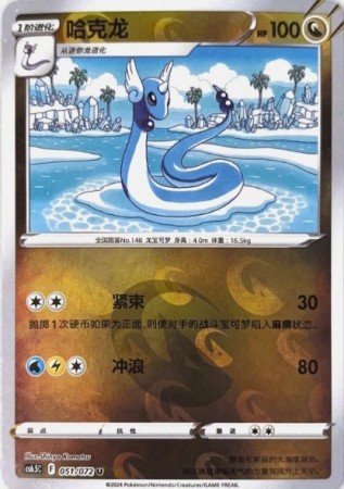 Articuno [Reversed Holo] #15 Pokemon Chinese CS6.5C Victory Stars