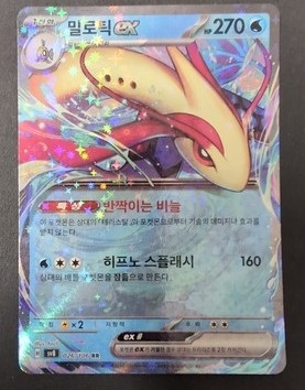 Milotic ex #26 Pokemon Korean Electric Breaker 