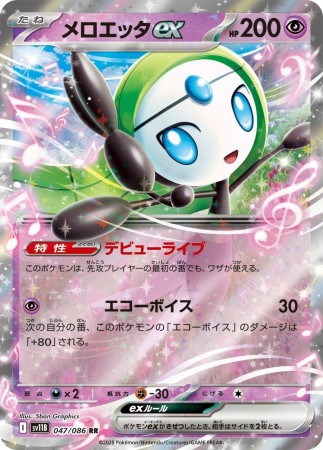 Meloetta ex #47 Pokemon Japanese Black Bolt