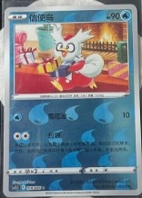 Delibird 019/066 Reverse Holo - CS3.5C - S-Chinese