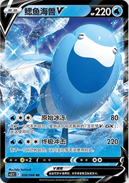 Arctovish V (CS3.5C 026)