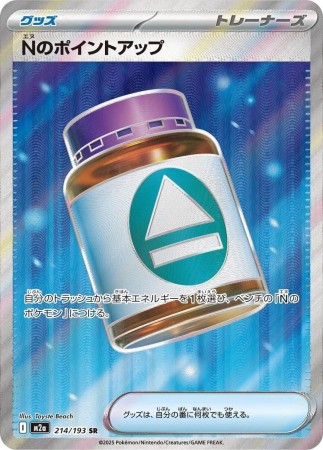 N's PP Up #214 Pokemon Japanese Mega Dream ex