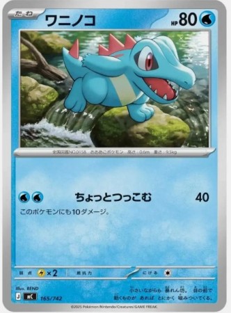 Totodile #165 Pokemon Japanese Start Deck 100 Battle Collection 