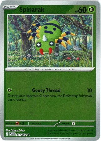 Spinarak [Reverse Holo] #1 Pokemon Perfect Order 