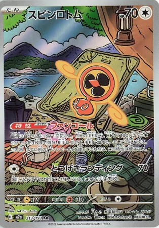 Fan Rotom #213 Pokemon Japanese Mega Dream ex