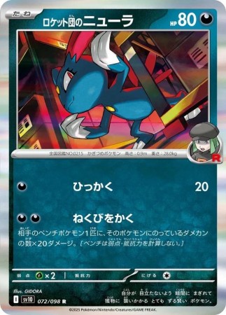 Team Rocket's Sneasel #72 Pokemon Japanese Glory of Team Rocket