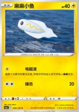 Tynamo (CS4aC 050)