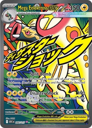 Mega Eelektross ex #266 Pokemon Ascended Heroes