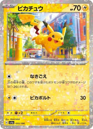 Pikachu [Reverse Holo] #55 Pokemon Japanese Shiny Treasure ex 