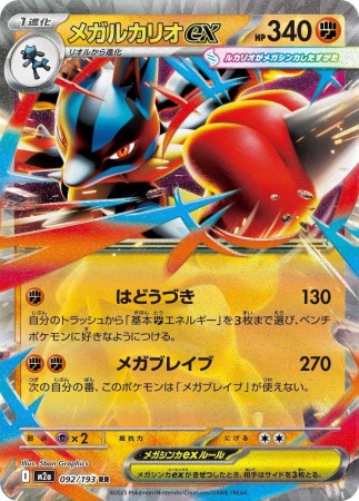 Mega Lucario ex #92 Pokemon Japanese Mega Dream ex