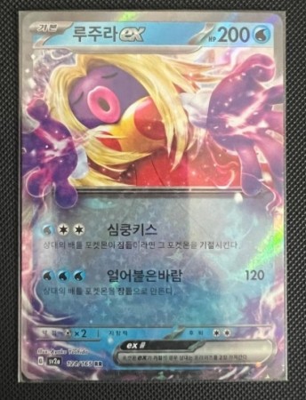 Jynx ex #124 Pokemon Korean Scarlet & Violet 151