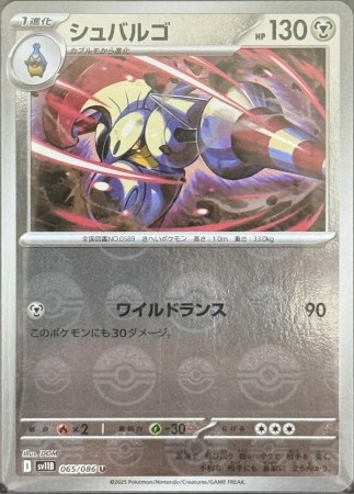 Escavalier [Poke Ball] #65 Pokemon Japanese Black Bolt